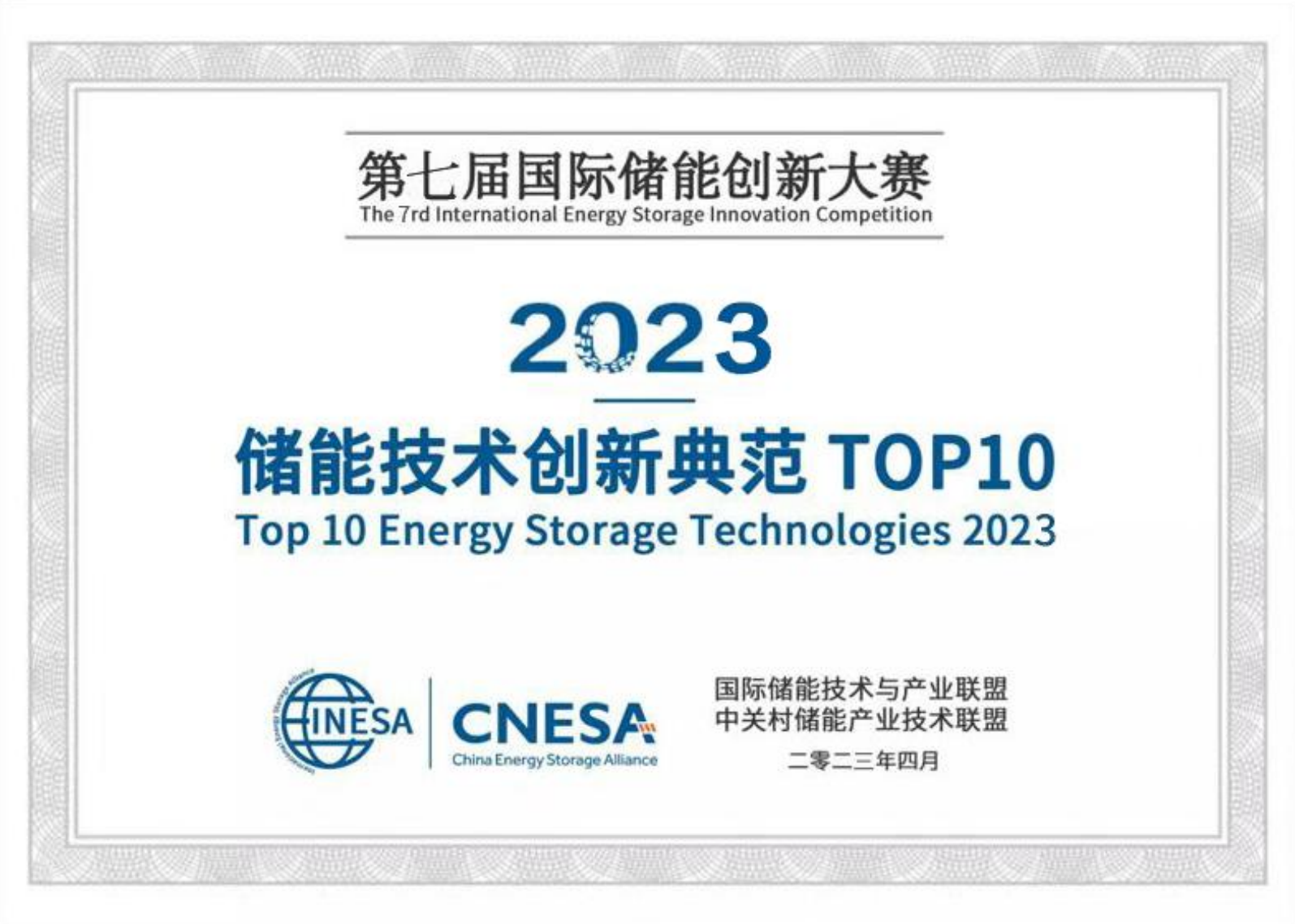 2023 Top 10 Models of Energy Storage Technology Innovation