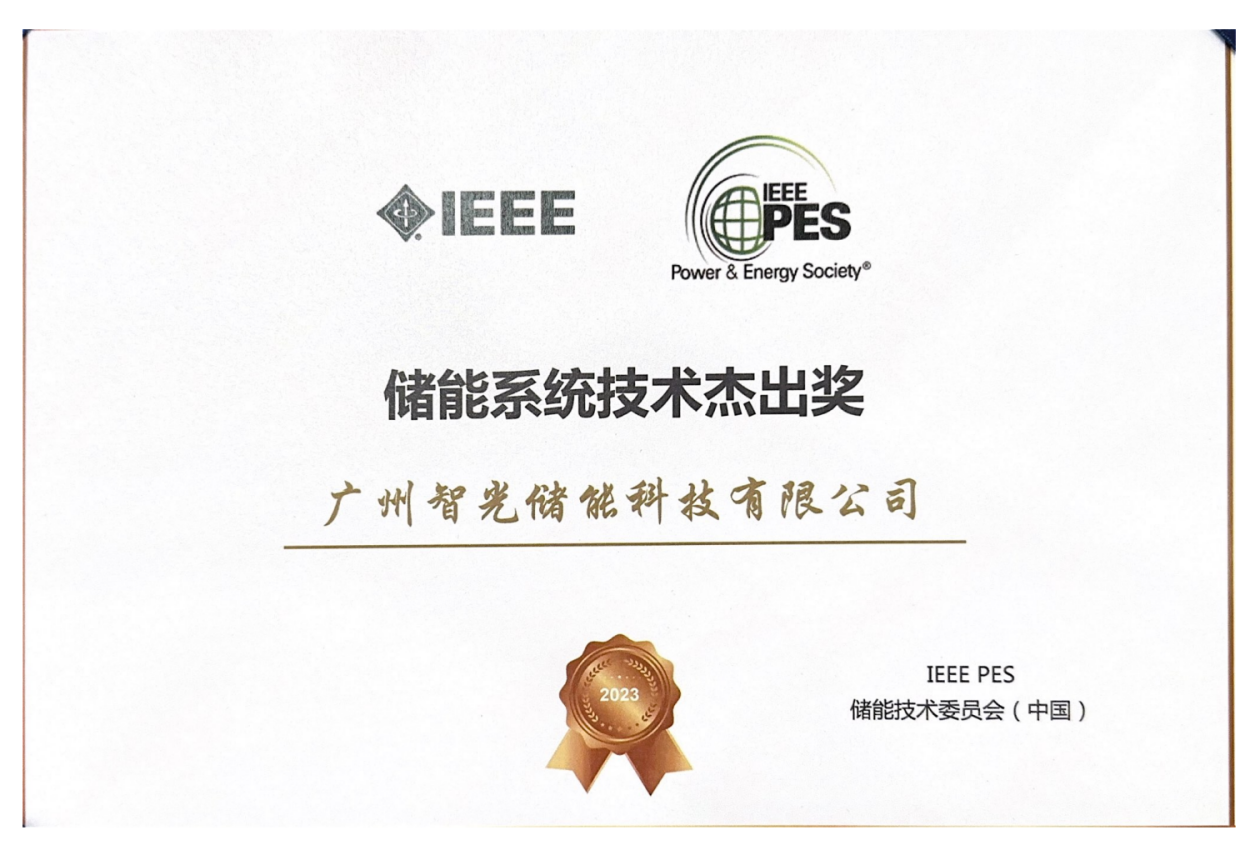 Energy Storage System Technology Excellence Award